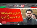 Sohail Afridi Allocates Billions for School Development in Budget 2026 | Hum News | Pakistan