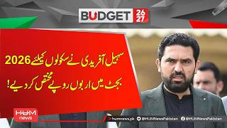 Sohail Afridi Allocates Billions for School Development in Budget 2026 | Hum News | Pakistan