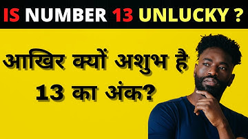 Is Number 13 Unlucky | Angel Number 13 | Number 13 is Lucky Or Unlucky | Number 13 Facts in Hindi