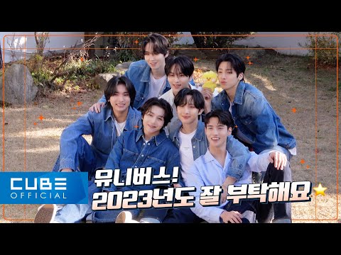 펜타곤(PENTAGON) - 펜토리 #181 (2023 시즌 그리팅 비하인드) │ SUB