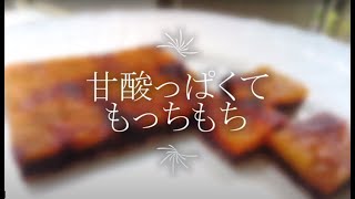 甘酸っぱくてもっちもち！金柑とブルーベリーのケーキ