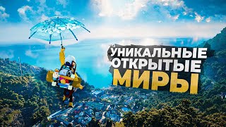 11 СОВЕРШЕННО НОВЫХ игр С ОТКРЫТЫМ МИРОМ, которые пробуют что-то новое в 2024!