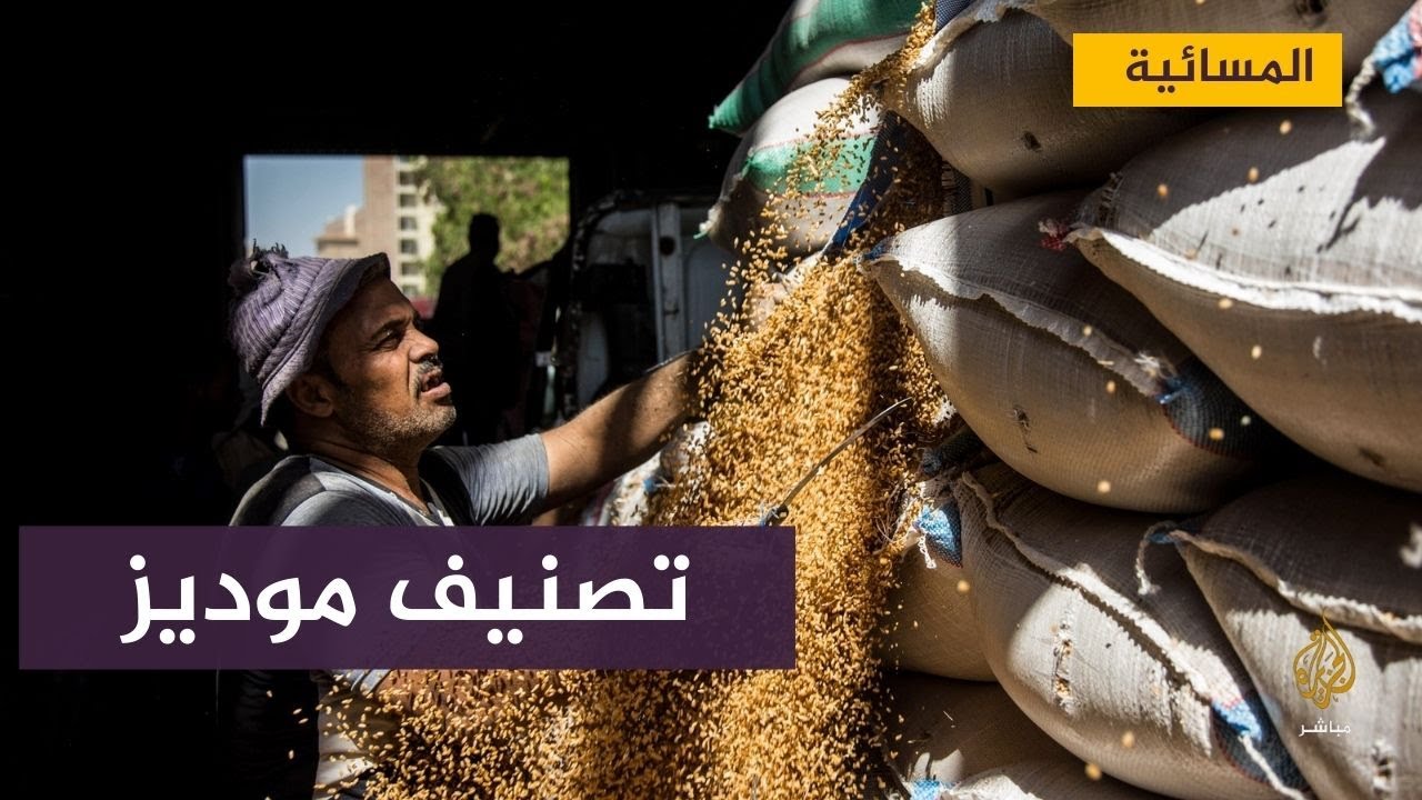 بلومبرغ: مصر تخاطر بخفض تصنيفها الأئتماني لأول مرة منذ 2013