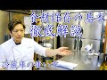 食材保存方法【徹底解説】 基礎編