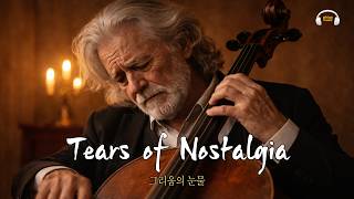 니노 로타의 감성, 그리움의 눈물로 만든 연주곡. 🍀 A Musical Piece Made of Tears of Nostalgia.
