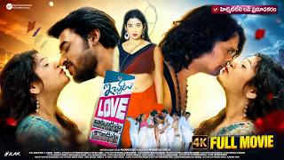 Ichata Love Ammabadunu Konabadunu Telugu Full Movie 4K | Sudhakar | Shivaraj | Anjaniidoss | #tag