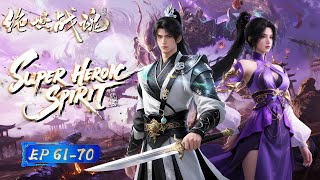 【Eng Sub】Battlefield God Mode! No Cooldown, Only Domination! ⚔️🔄丨EP61-70丨Super Heroic Spirit