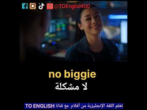 تعلم اللغة الإنجليزية من أفلام الجزء الأول لا يفوتك هذا فيديو فيديوهاتتعليمية مصطلحاتأنجليزية