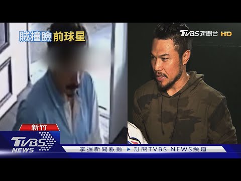 鬍子男偷愛心零錢箱 網友:神似中職前球星