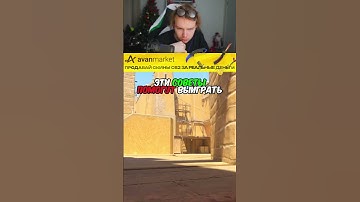 twitch: StRoGo ПОЛЕЗНЫЕ СОВЕТЫ В CS2 #strogo #cs2 #кс2 #avan_market