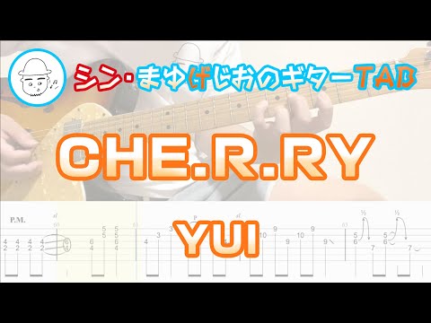 CHE.R.RY【エレキギターTAB譜】※演奏動画あり - YUI