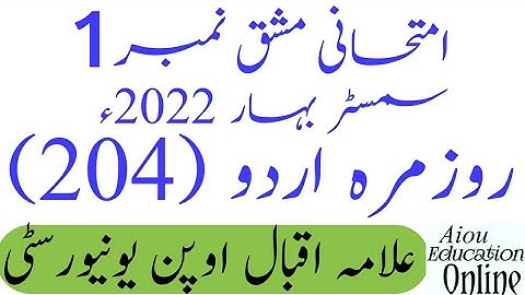 Aiou Code 204 Assignment No 1 Subject Daily Urdu level Matric Semester Spring 2022