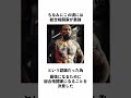 堀口恭司に関する雑学#shorts #堀口恭司