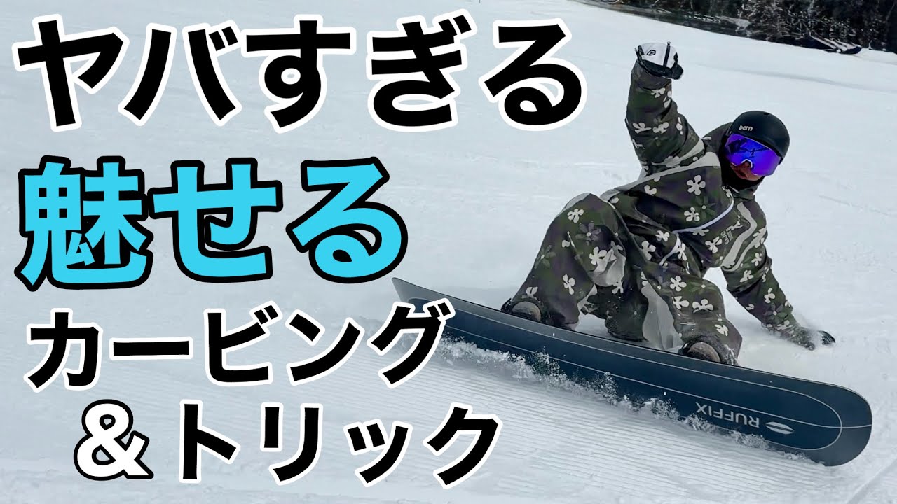 プロ18】新ブランド『RUFFIX』を立ち上げたライダーの実力とは