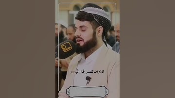 إن الله وملائكته يصلون على النبي ... القارئ رعد الكردي