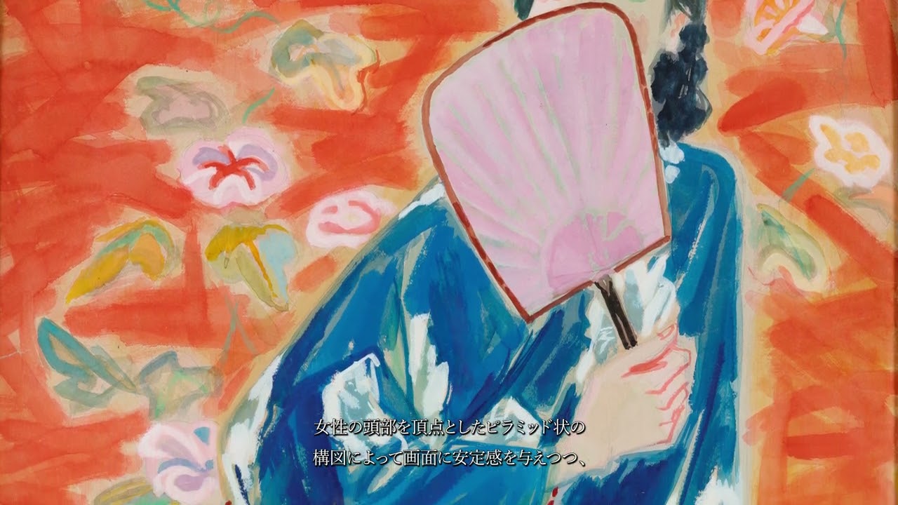 会津若松市収蔵美術作品 渡部菊二 水彩画《夏》 - YouTube