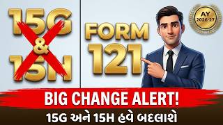 Form 121 vs 15G/15H | Big Change from 01.04.2026 | Complete Guide