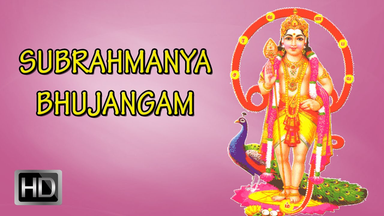 Sri Subrahmanya Bhujangam   Lord Murugan Songs   Anuradha Krishnamurthy