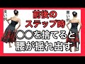 【前後のカオ カホロが今日から得意に変わる!】No91