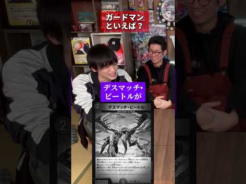 「水文明のブロッカー」といえば…!?メンバーで相性クイズをした結果... #Shortsのサムネイル