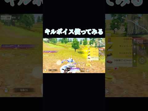 なんか勝率上がったような....#荒野行動 #荒野行動大好き #shorts