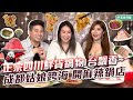 正宗四川鮮貨鍋物 台飄香  成都姑娘跨海 開麻辣鍋店_台灣百味 402《小膳香成都麻辣火鍋》 [台北 大安]