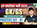 UP Constable 2026 GK/GS Practice Set - 01 | Top GK GS Questions for UP Police Constable | Divya Sir