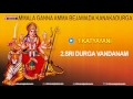 Ammala Ganna Amma Bejawada Kanaka Durga Songs Album | Devotional