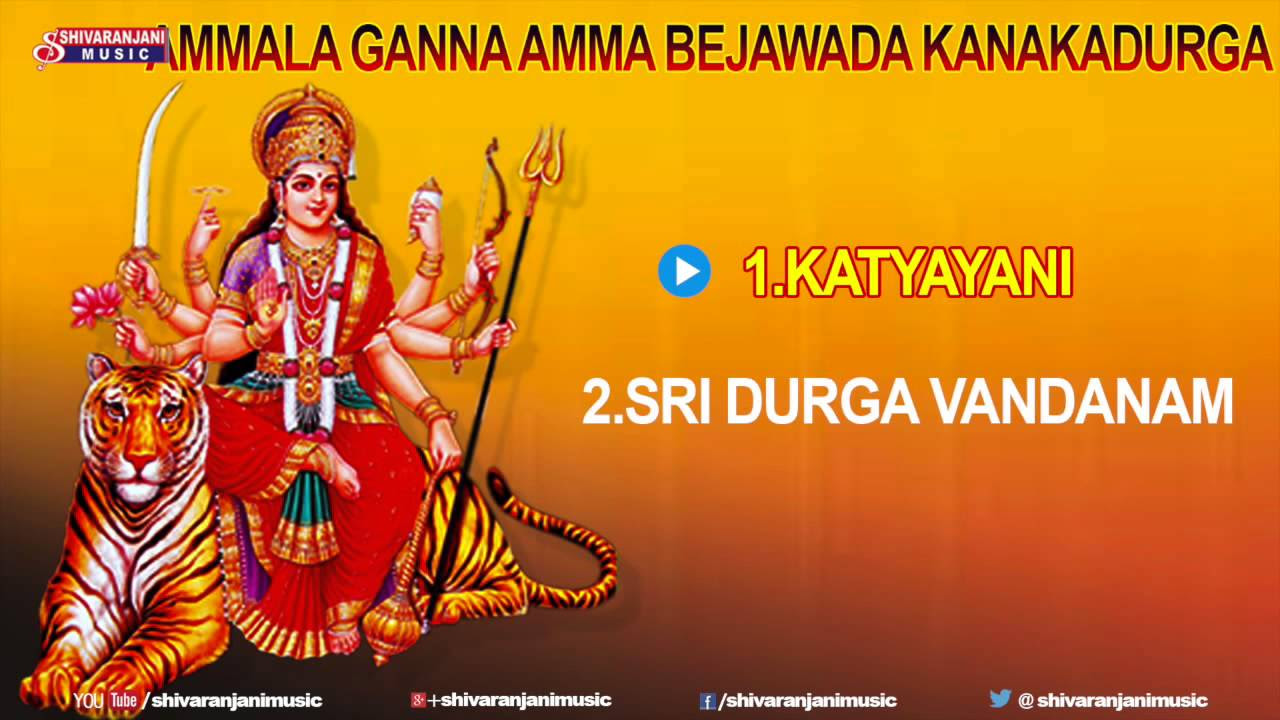 Ammala Ganna Amma Bejawada Kanaka Durga Songs Album  Devotional