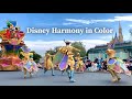 「ディズニー・ハーモニー・イン・カラー」プラザ DISNEY HARMONY IN COLOR（2023.10.5）