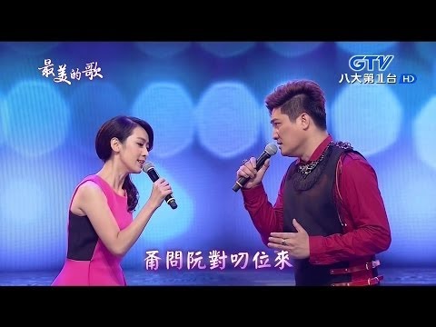 陳淑萍 楊哲 /傷心酒店/