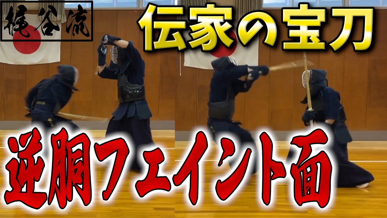 三 所 隠し