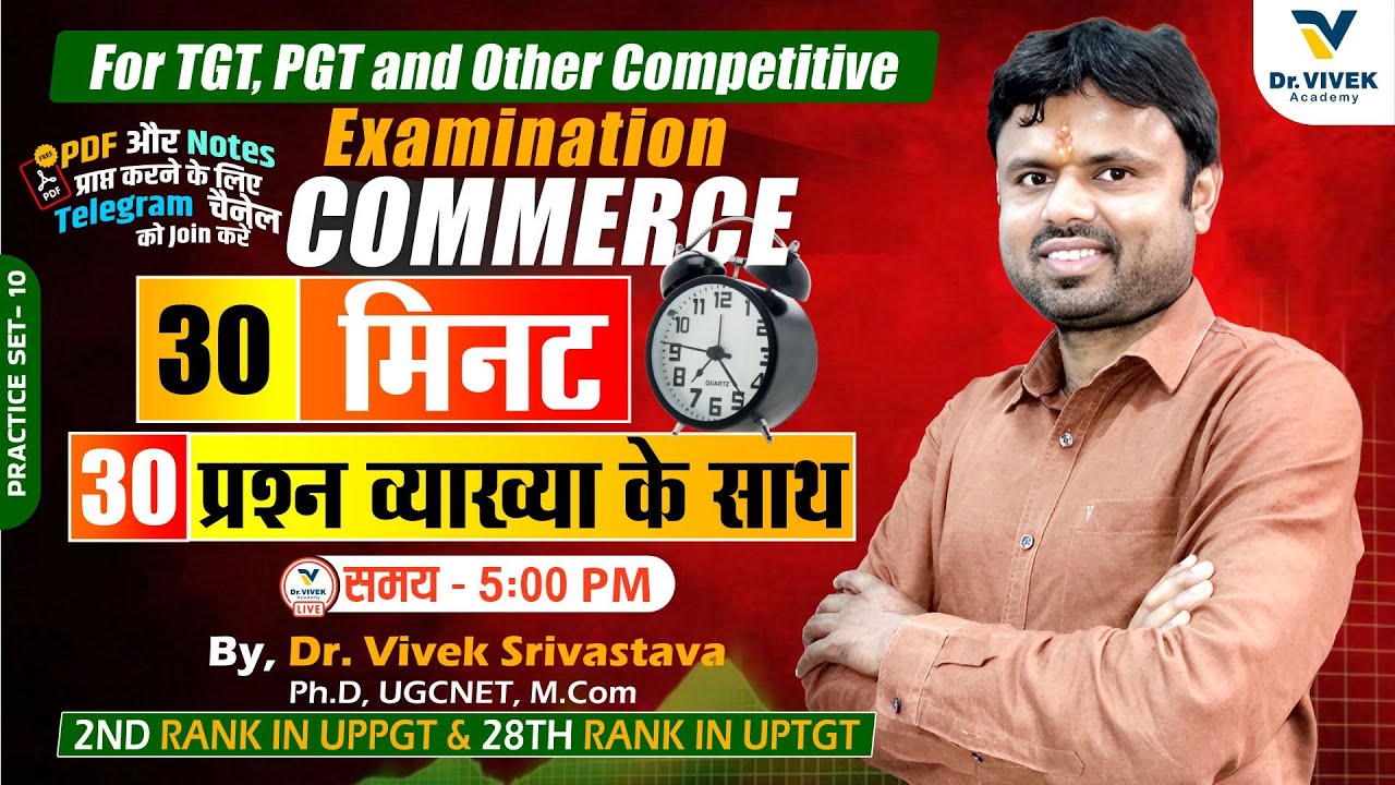 🔥 TGT–PGT Commerce | 30 Most Expected MCQs | परीक्षा में आने वाले प्रश्न | Practice Set-10