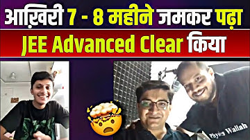 Last 7-8 Months में जमकर मेहनत कर JEE ADVANCED फोड़ा !! ❤🔥