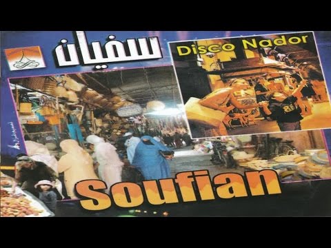 Rla Slamtak Soufian Official Audio