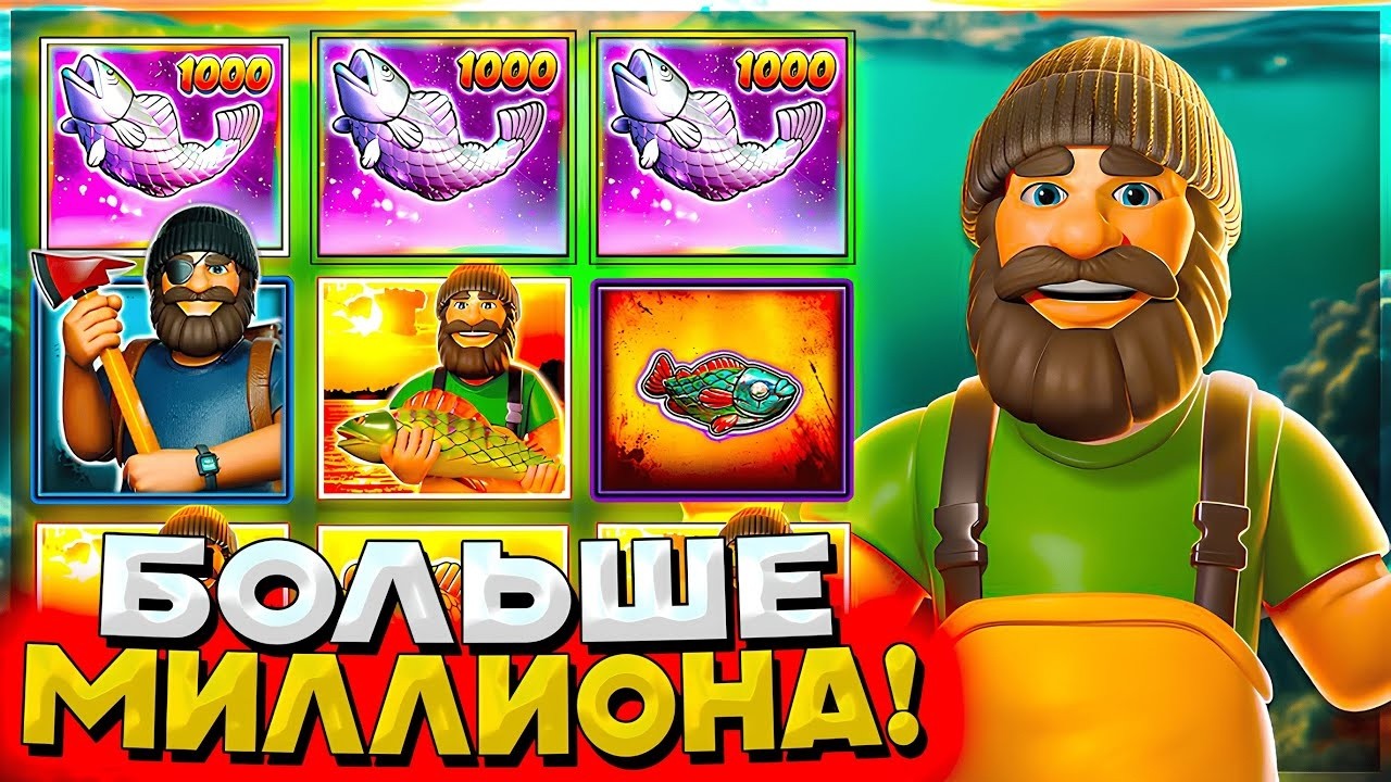 ПОЙМАЛ ДОРОГУЩИЙ БОНУС И ЗАНОСНУЮ РЫБУ НА х1000 В BIG BASS BONANZA 1000!