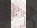 好きの言葉一つ言えたなら／可不