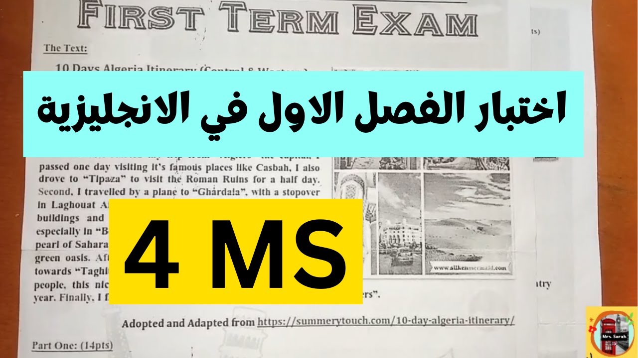 اختبار الفصل الاول في مادة اللغة الانجليزية للسنة الرابعة متوسط | بيام 2025 | Bem 2025😃