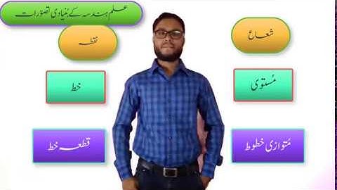 class 6th maths, ilm e hindsa ke bunyadi tasvurat