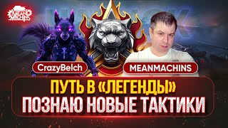 :  "" ...  ""  CrazyBelch  MeanMachins,     