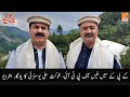 Exclusive w Shoukat Ali Yousafzai | Cultural Minister KPK | G Kay Sang with Mohsin Bhatti | 26 July