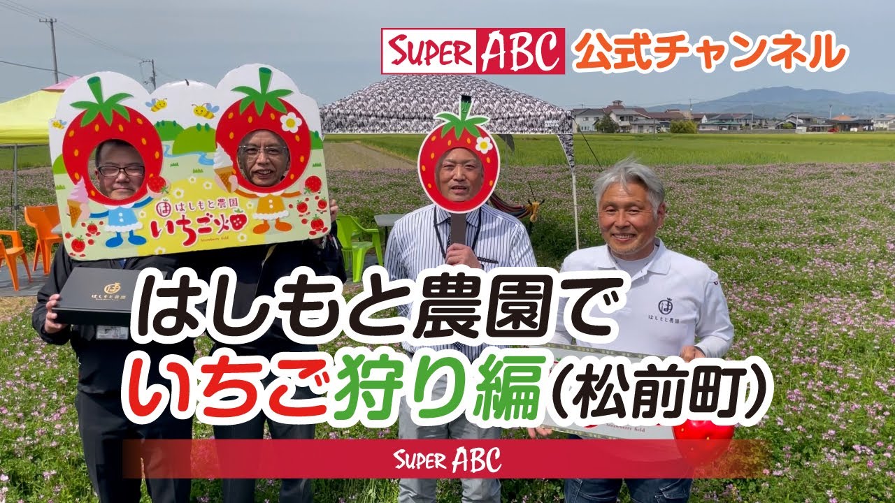 株式会社 フジマート四国（スーパーABC）