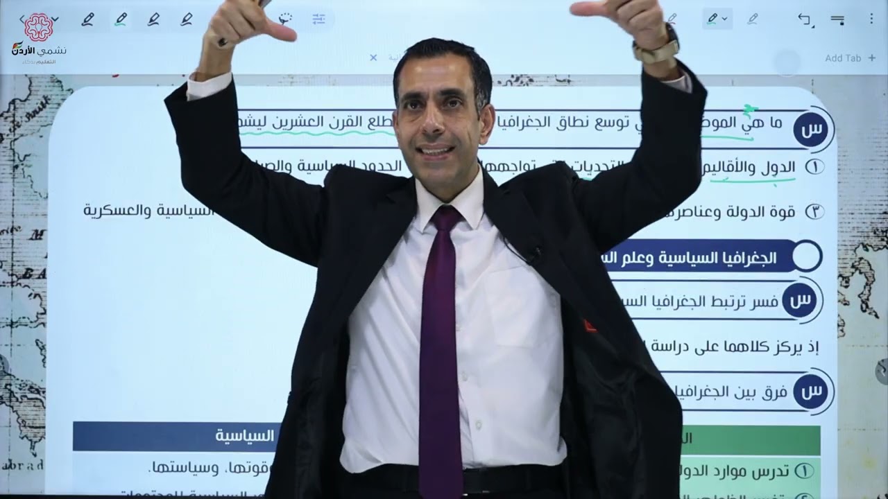 الدرس الأول من الوحدة الثانية جغرافيا 2008