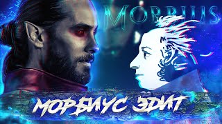 Морбиус - Эдит | Trailer Music Beethoven