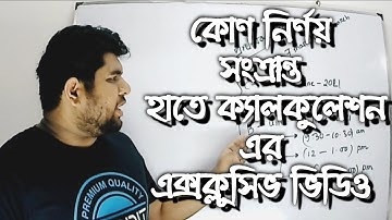 how to do math without calculator? .. University admission test guidelines.... Shortcut.. Best video