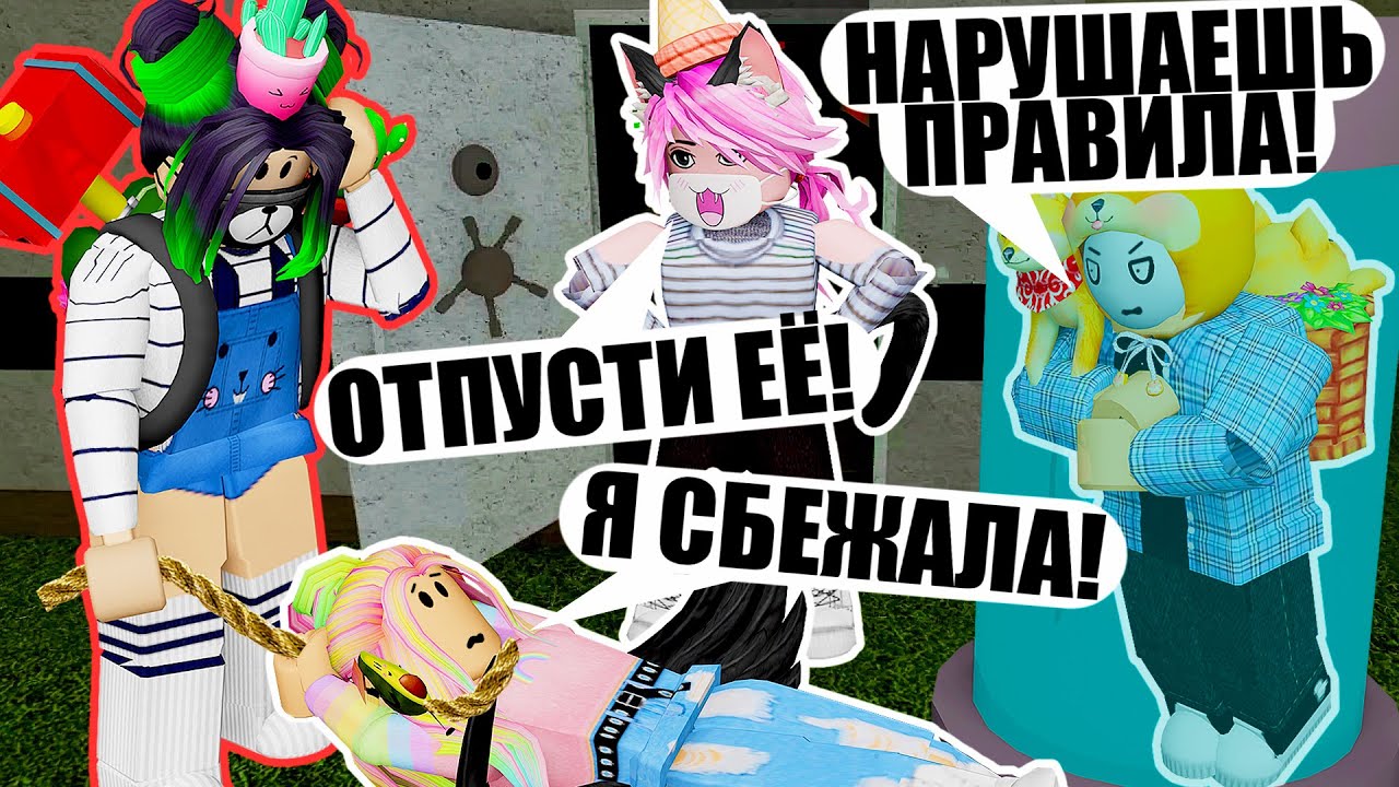 ПОЙМАЛА УЛЬЯНУ, НО НАРУШИЛА ПРАВИЛА... Roblox Flee the Facility