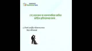 জন্ডিস হলে কি কি মেনে চলা উচিত । ডাঃ এম. সাঈদুল হক doctor health