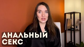 ТОП-3 правил анального секса