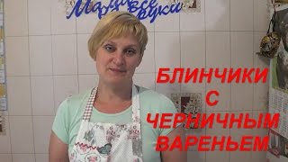 Тонкие Блины (Блинчики) на молоке Тонкие Блины (Блинчики) на молоке