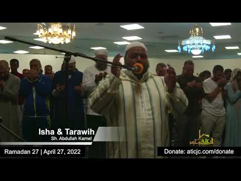 دعاء ختم القران و ليلة القدر للشيخ عبدالله كامل من تراويح رمضان ١٤٤٣ ه